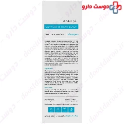 Urea 5 Shampoo For Very Dry And Itchy Scalp Margritte