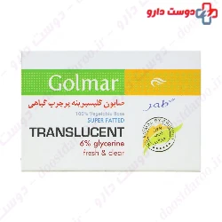Translucent 6% Glycerine Fresh And Clear Soap Golmar