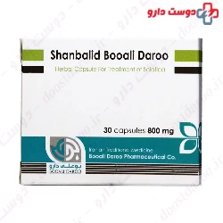 Shanbalid Capsule BouAli Daroo