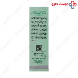 Cinere Nourishingn Night Cream 