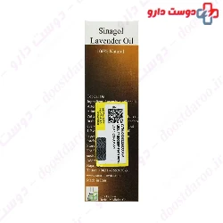 Sinagol Lavender Oil Sinafaravar