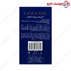 Lift Me Deep Anti Wrinkle Cream Lanocare