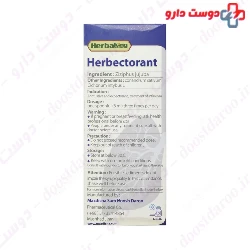 Herbectorant Syrup Herbaking