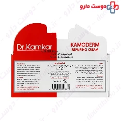 Kamoderm Repairing Cream Dr Kamkar