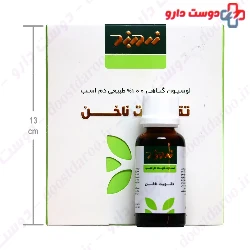 Horsetail Herbal Topical Liquid ZARDBAND