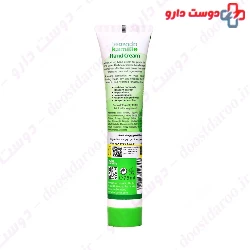 Wuta Kamille And Glycerin Hand cream Herbacin