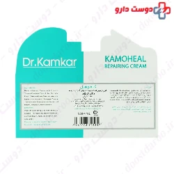 Kamoheal Repair Cream Dr Kamkar