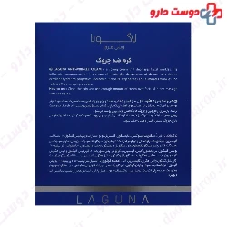 Laguna Anti Wrinkle Cream