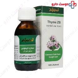 Zardband Thymus Herbal Oral Solution 120ml