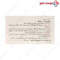 Arya Daru Vitamin E 400 IU