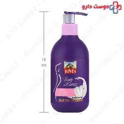 Justin Bieber Body Lotion Bms