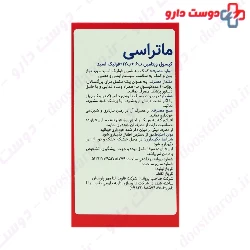 Vitamin B6 And Vitamin B12 And Folic Acid Matrasi