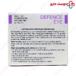 Defence Eye Lifting Cream Gel Bionike