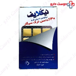 Stop Smoking Gum Nicolife