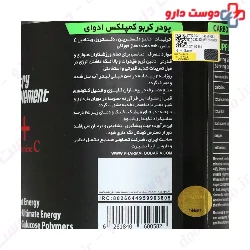 Carbo Complex 2000 g Advay