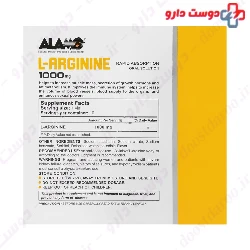 Alamo L Arginine 1000 mg
