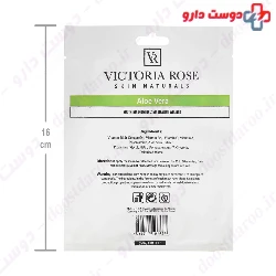 Victoria Rose Olive Face Sheet Mask ۲۵ g