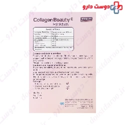 Collagen Beauty Parsi Lact