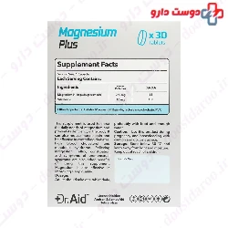 Magnesium Plus Dr Aid