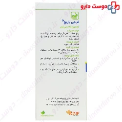 Barij MG Lotion