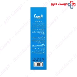  Elvina Baby Cu-Zn Spray 120 ml