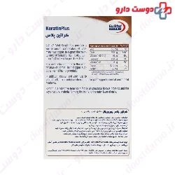 Keratin Plus 30 Capsules Eurho Vital