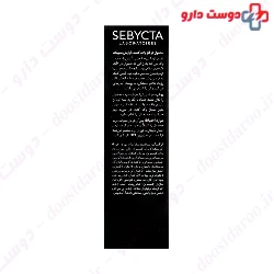 Skin Biphase Cleansing Solution Sebycta
