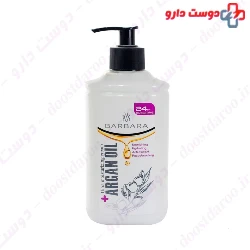 Barbara Hand And Face Moisturizing Cream For Normal Skin Contain Argan Oil 375 Ml