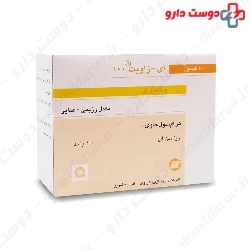 Zahravi E Zavit 100 Softgel