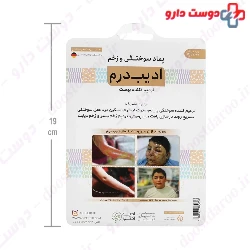 Adib Derm Burn And Wound Ointment Adib Exir