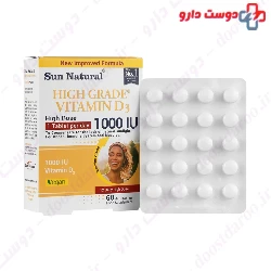 High Grade Vitamin D3 Sun Natural