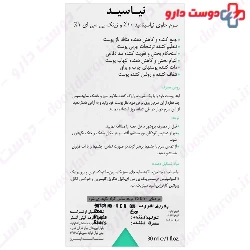 Niacid Niacinamid Serum Dermalift