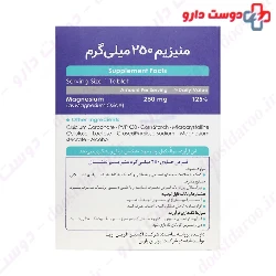 Magnesium 250 mg 30 Exir Afarin Arya
