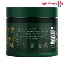 Macadamia Australian Oil Rinse Off Hair Mask Dilmon