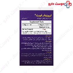 Bsk Liposofer Fort 30 Capsules