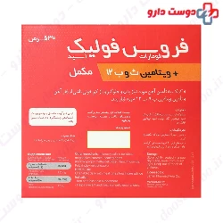 Ferrous Folic Jahan pharmed Aria