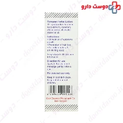 Rosemary Romaran Lotion Giah Essence