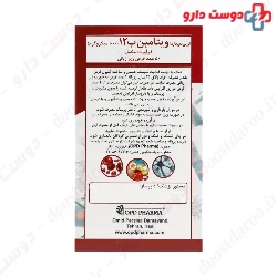 OPD Pharma Vitamin B12 1000 mcg