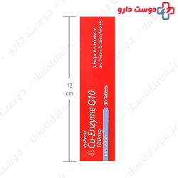 Co-Enzyme Q10 100 mg Healthaid