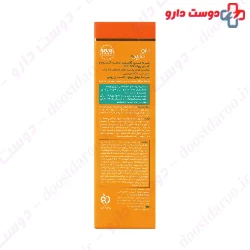Biomarin Aqua Sun 3 In 1 Total Sunblock Cream SPF50 Bio Marine