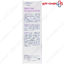 Ardene Repair For Damaged & Sensitive Skin 50g Cream