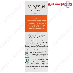 Anti Bacterial Sulfur Soap Bio Skin