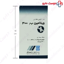 Darou Pakhsh Vitamin B1 300 mg