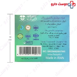 3Ply Disposable Medical Face Mask Hayat