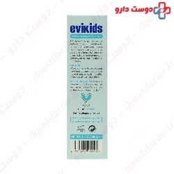 Eviderm Face And Body Baby Pain Evikids