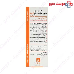Najo Selenium Sulfide 1% Shampoo Iran Najo