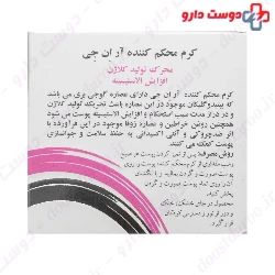 RNJ Lifting Cream Reyhan Naghsh Jahan
