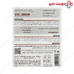 Tinola Serum Eye Contour 20 ml