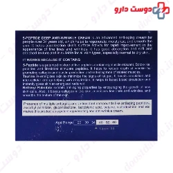 5 peptide Deep Anti Wrinkle Lift And Reapair Cream Emoni