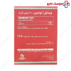 Lutein Vitawell 40mg